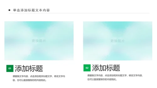 绿色健康运动跑步健身锻炼PPT模板