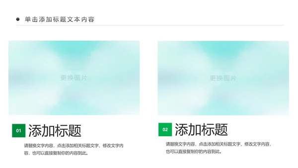 绿色健康运动跑步健身锻炼PPT模板