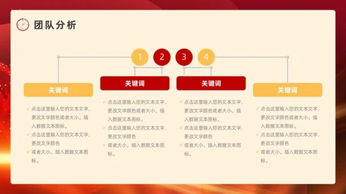 红色烫金风个人年终总结ppt模板工作总结年终总结