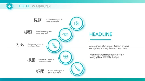 蓝色医疗手术室课件动态PPT