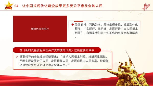 中央政治局第十五次集体会议主题学习强国建设民族复兴专题PPT课件