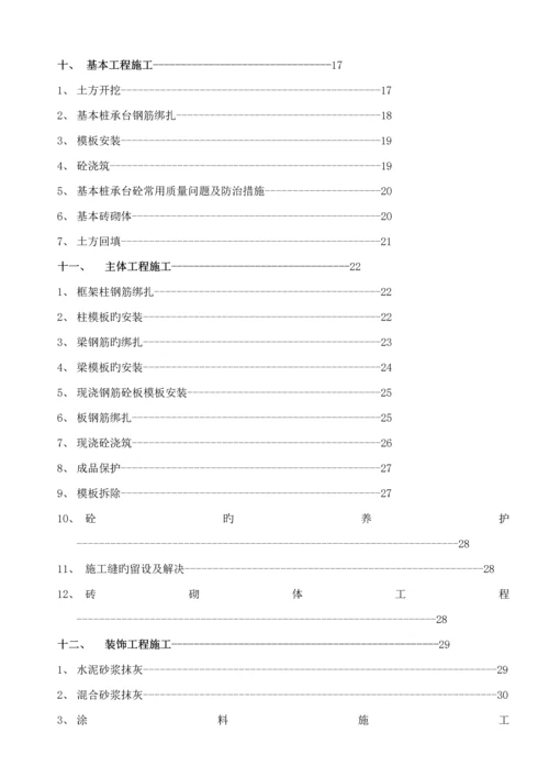斗轮机基础综合施工专题方案.docx
