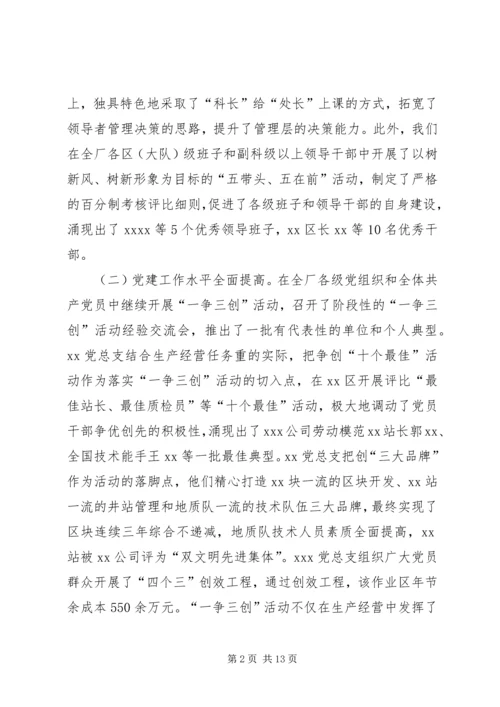 党建思想政治工作总结3篇.docx