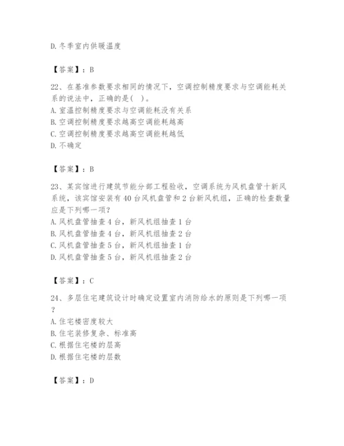 公用设备工程师之专业知识（暖通空调专业）题库附答案（精练）.docx