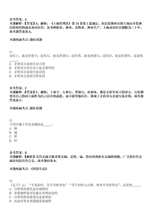 2023年03月广东省阳江市部分市直教育事业单位引进高层次人才30人第二批笔试题库含答案解析