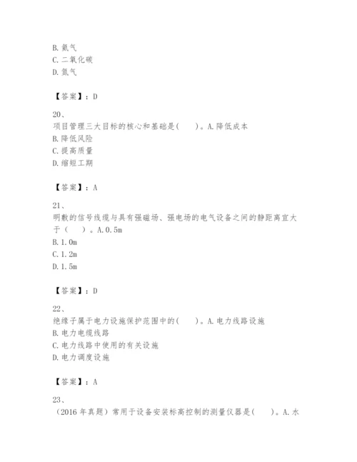 2024年一级建造师之一建机电工程实务题库【真题汇编】.docx