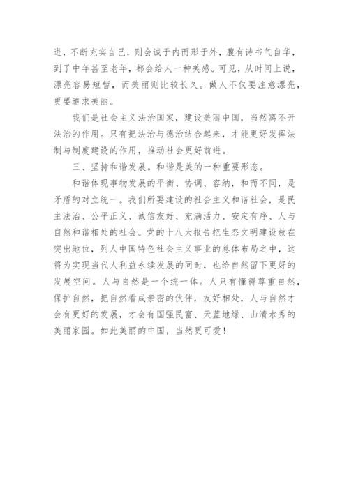 论经济建设中国政治论文.docx