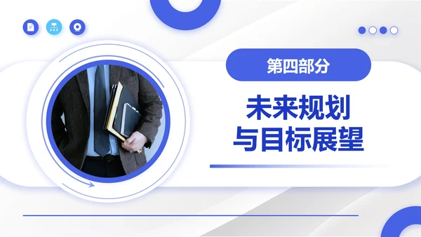 蓝色商务风项目经理年终述职汇报PPT模板