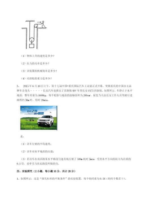 基础强化四川德阳外国语学校物理八年级下册期末考试综合测试试卷（详解版）.docx