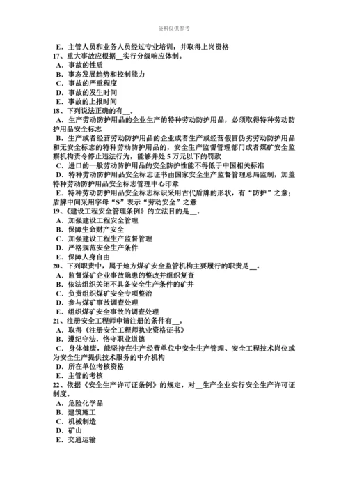 上半年广西安全工程师安全生产法临时控制措施考试题.docx