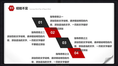 工作记事薄笔记本通用PPT创意工作总结