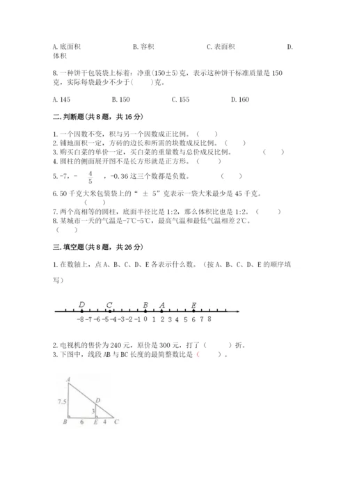 沪教版小学六年级下册数学期末综合素养测试卷附答案（夺分金卷）.docx