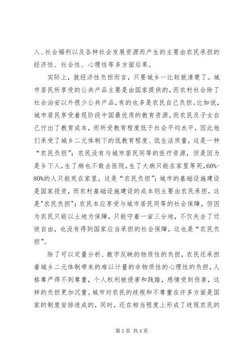 免征农业税之后农民减什么负.docx