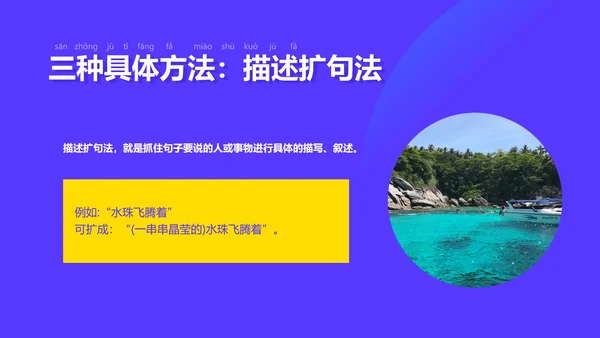 插画风紫色教育课件