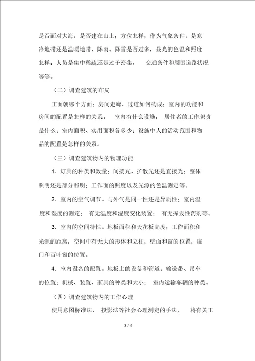 谈企业环境设计中的色彩规划