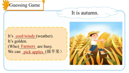 Unit 2 My favourite season Part A Let's learn课件（45