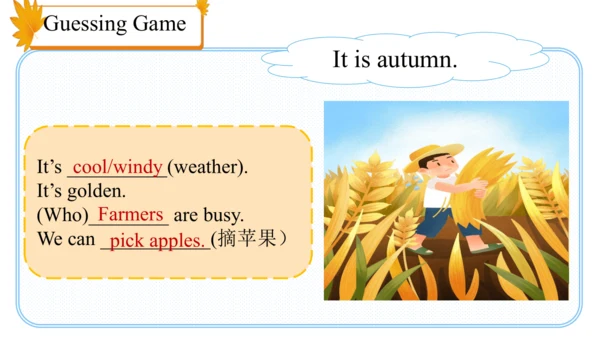 Unit 2 My favourite season Part A Let's learn课件（45