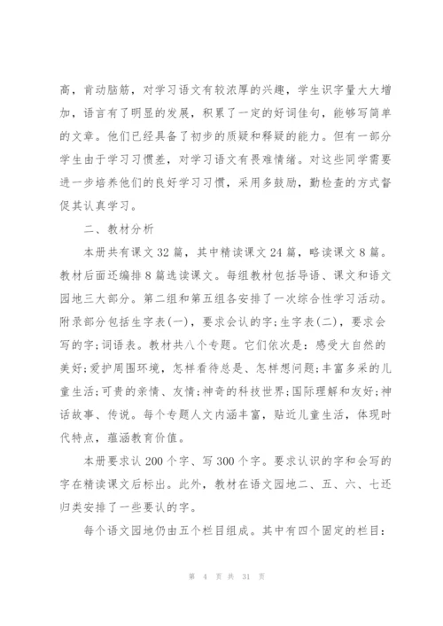 有关新学期教师工作计划范文汇编8篇.docx