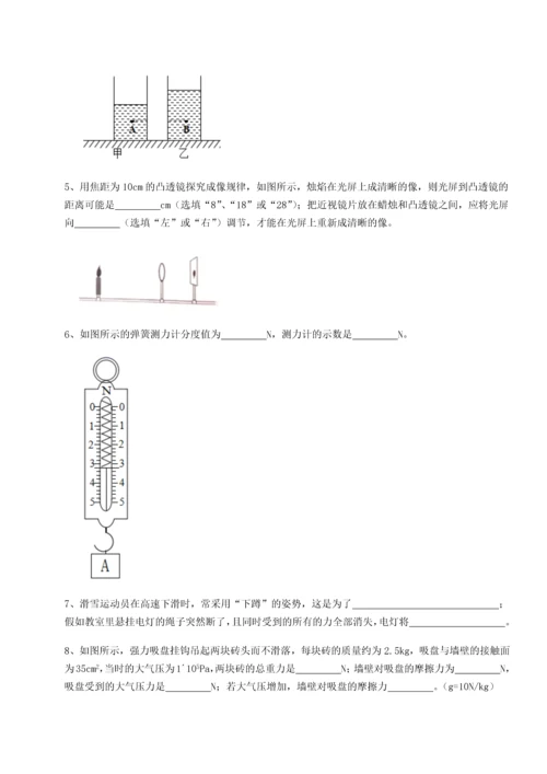 第二次月考滚动检测卷-陕西延安市实验中学物理八年级下册期末考试章节测评试题（含解析）.docx