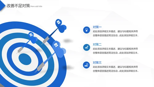 2021蓝色梦想起航乘风破浪工作总结新年计划述职报告PPT