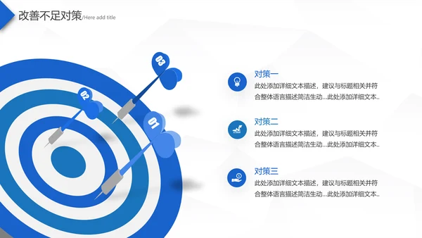 2021蓝色梦想起航乘风破浪工作总结新年计划述职报告PPT