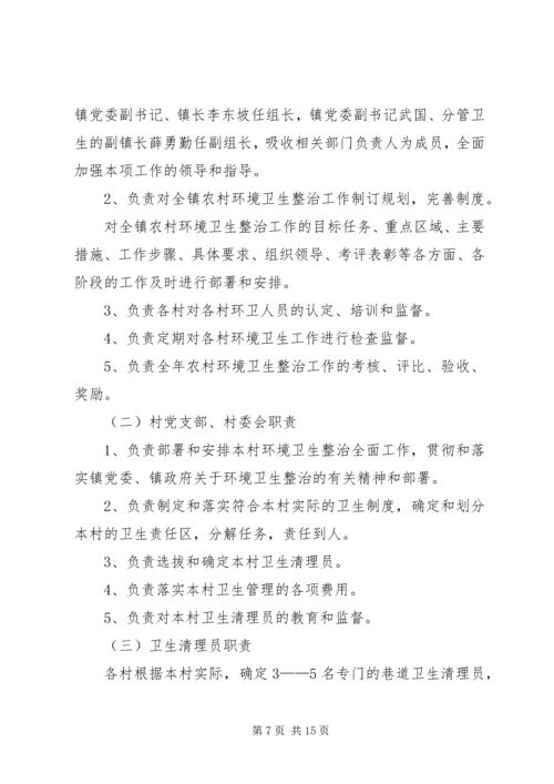 环卫管理人员工作计划.docx