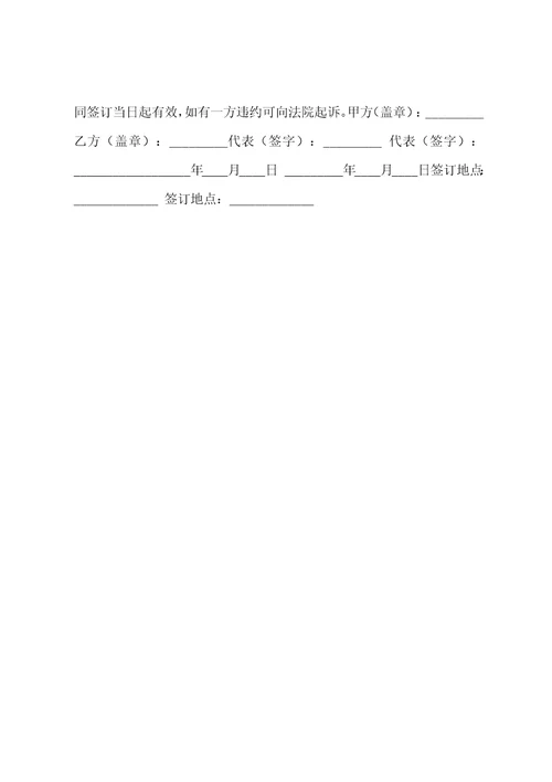 广告制作合同：广告制作合同范本最新