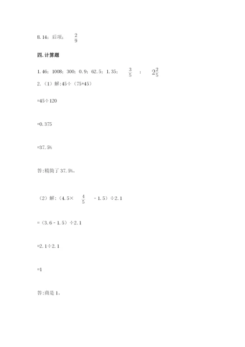 六年级下册数学期末测试卷附参考答案（满分必刷）.docx