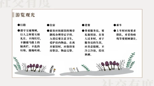 礼仪涵养培训教学通用PPT模板