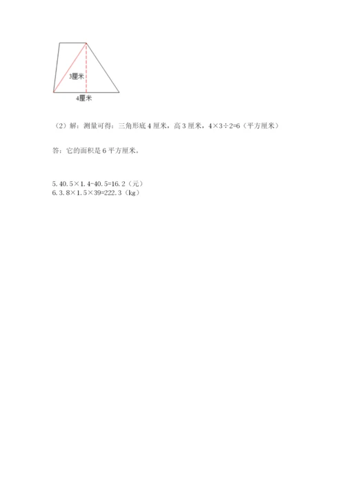 人教版五年级上册数学期末测试卷附答案ab卷.docx