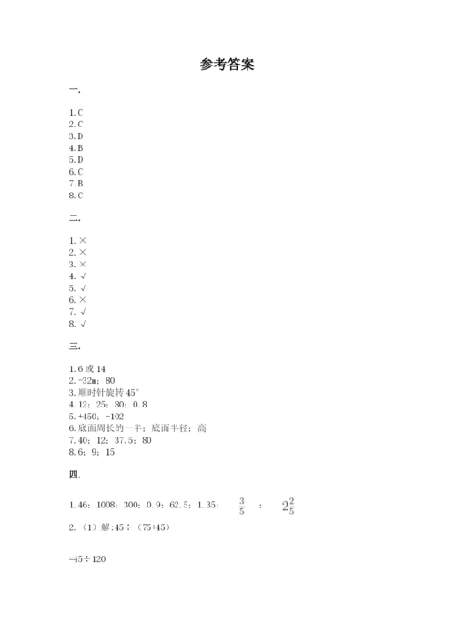 洛阳市小学数学小升初试卷带答案（预热题）.docx