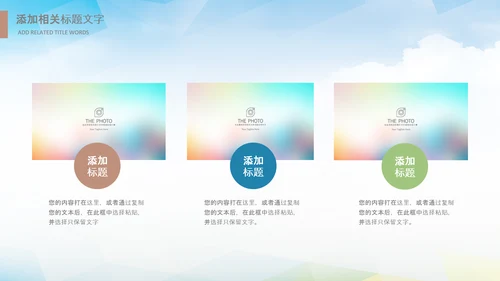 医生团队医疗护士医院士白衣天使爱心PPT模板