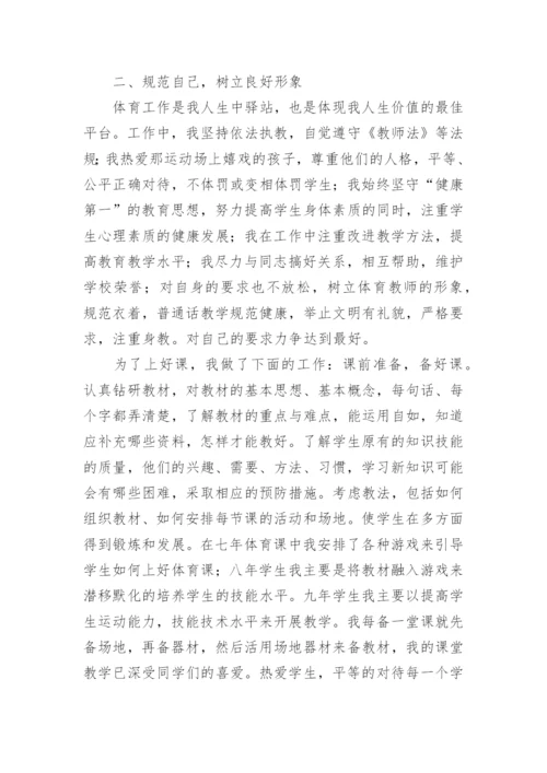 教师评优先进事迹.docx