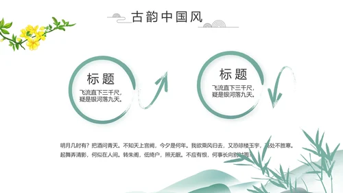 中国风清明祭祀习俗清明节扫墓PPT
