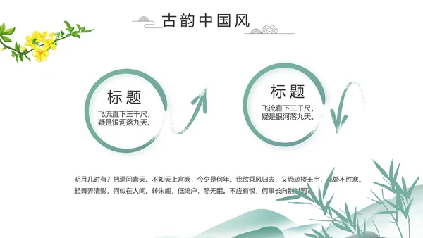 中国风清明祭祀习俗清明节扫墓PPT