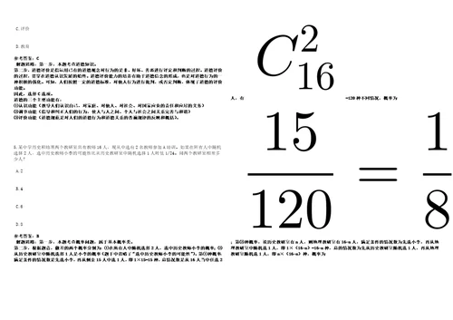 2023年辽宁省肿瘤医院招考聘用高层次和急需紧缺人才95人2笔试参考题库附答案解析