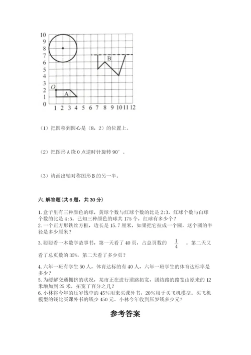 小学六年级上册数学期末测试卷加下载答案.docx