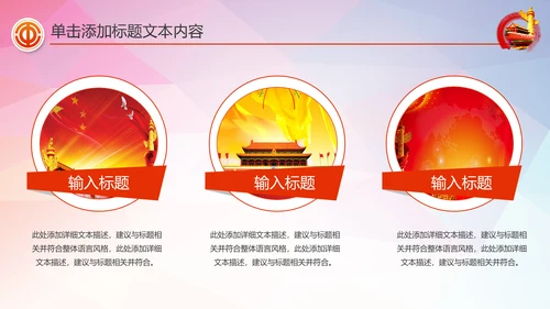 总工会民主管理维权工作总结汇报PPT模板