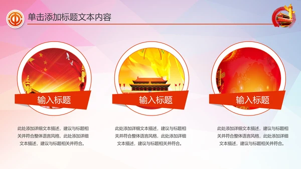 总工会民主管理维权工作总结汇报PPT模板