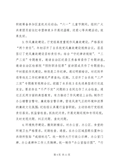 国土资源厅精神文明创建工作汇报材料.docx