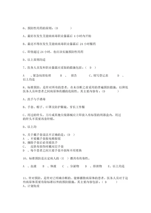 医务人员职业暴露考试试卷及标准答案.docx