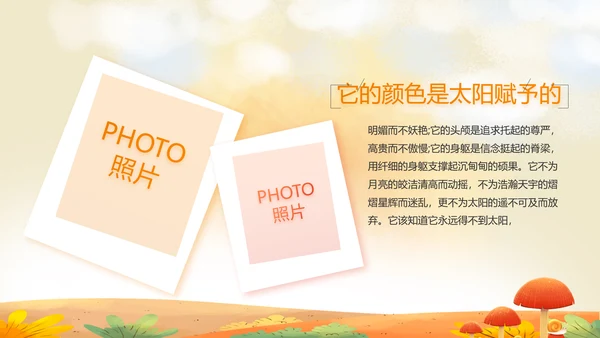 二十四节气之立秋介绍宣传动态PPT