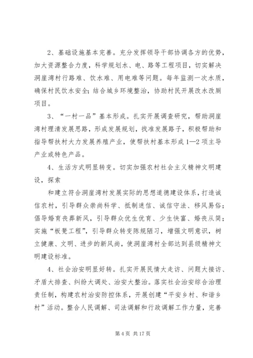 篇一：工作计划.docx