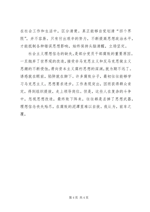 建设学习型政党工作汇报 (8).docx