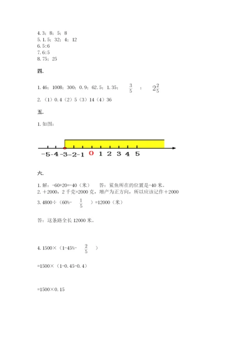 最新版贵州省贵阳市小升初数学试卷含答案【新】.docx