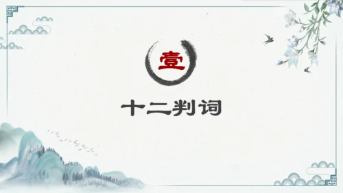 红楼多解读红学通用PPT模板