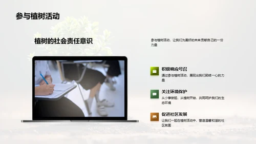 绿色生活小行动