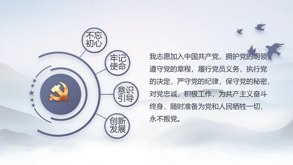 党风廉政纪检监察学习教育动态PPT