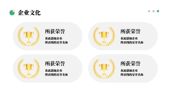 简约商务风企业宣传通用ppt