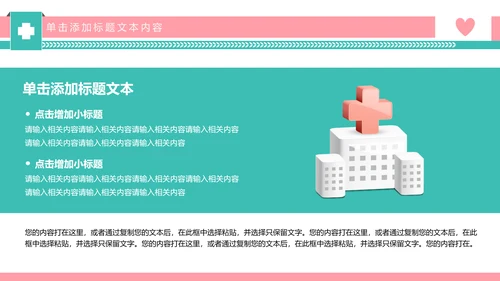爱心呵护医疗护理医药医院护士述职报告PPT
